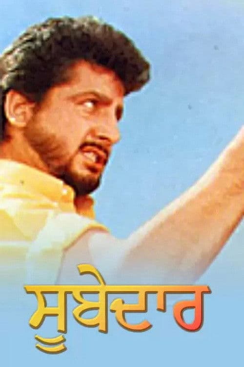 Watch Subedaar 1 - Luganda Translated Movie by Vj Ice P