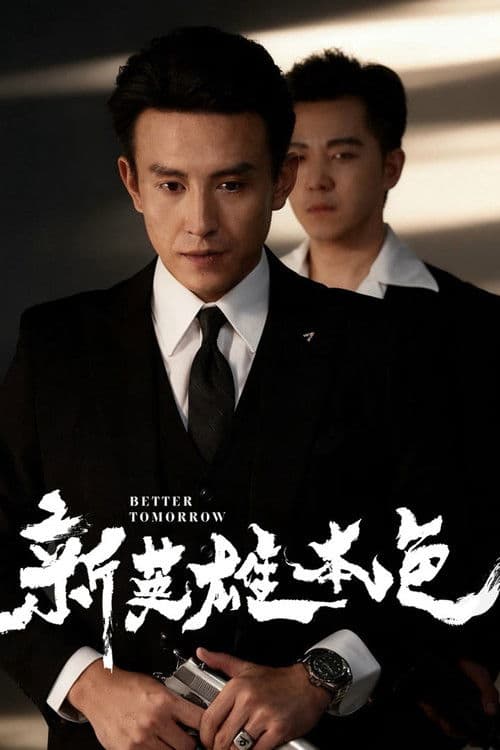 Watch A Better Tomorrow - Luganda Translated Series by Vj Jingo