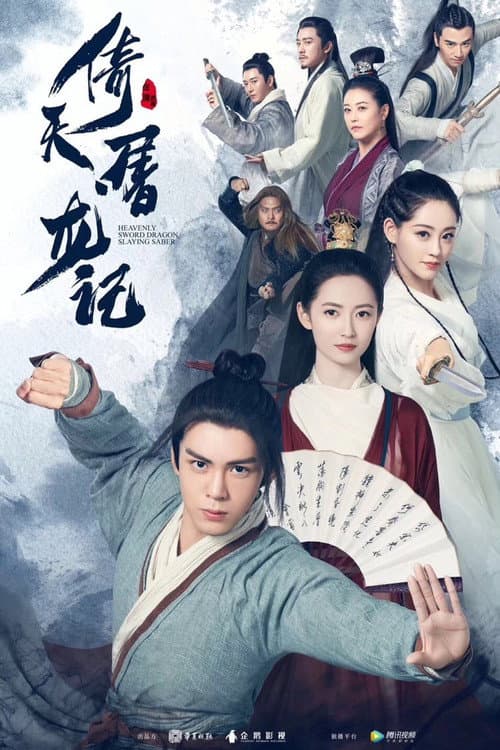 Watch Heavenly Sword and Dragon Slaying Sabre - Luganda Translated Series by Vj Ice P