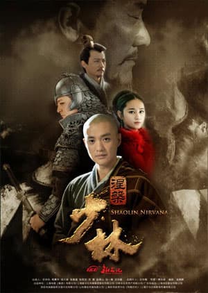 Watch The Great Shaolin Nirvana - Luganda Translated Series by Vj ...