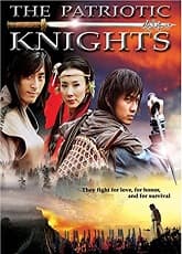 Watch Patriotic Knights - Luganda Translated Series by Vj Muba