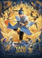 Watch New Gods Yang Jian - Luganda Translated Movie by Vj Kevo
