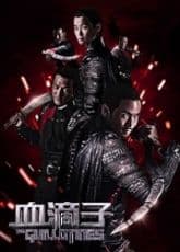 Watch The Guillotine - Luganda Translated Movie by Vj Junior