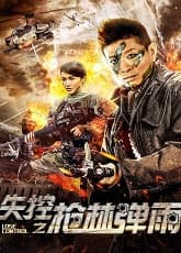 Watch Out of Control Bullets - Luganda Translated Movie by Vj Ice P