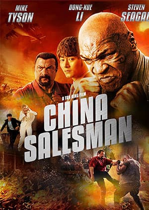 Watch CHINA SALES MAN - Luganda Translated Movie by Vj Junior