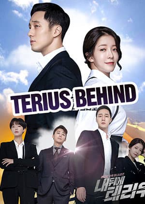 Watch terius behind me - Luganda Translated Series by Vj waza