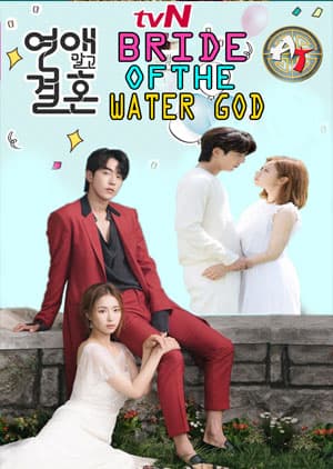 Watch BRIDE OF THE WATER GOD - Luganda Translated Series by Vj ...